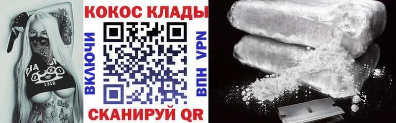 Купить  Окуловка  Кокаин 97% 