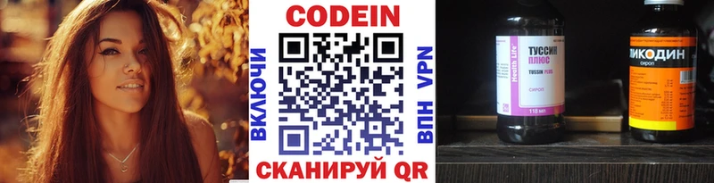 Купить  Окуловка  Кодеиновый сироп Lean Purple Drank 