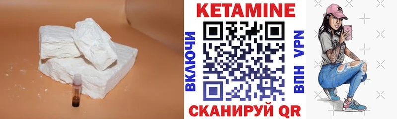 Кетамин VHQ  Купить где  Окуловка 